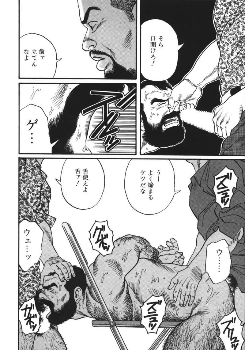 Ore no Sensei 16ページ