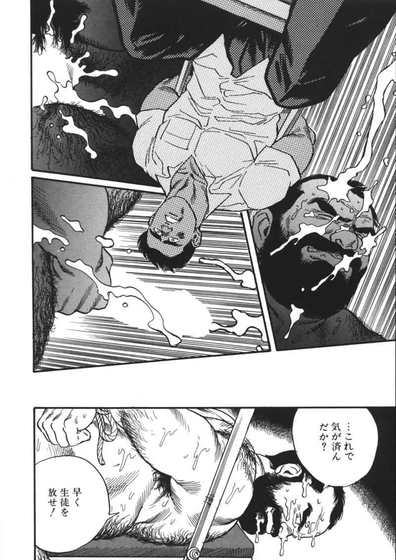Ore no Sensei 18ページ