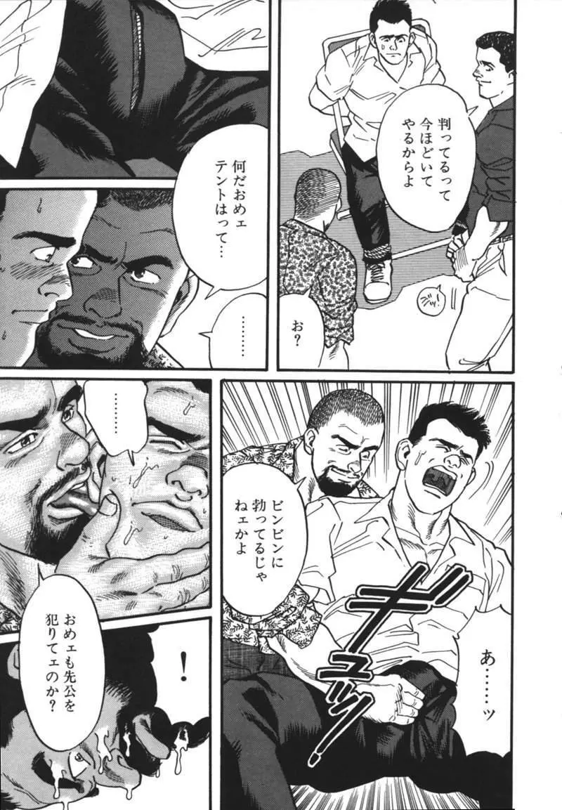 Ore no Sensei 19ページ