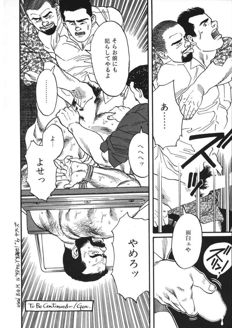 Ore no Sensei 20ページ
