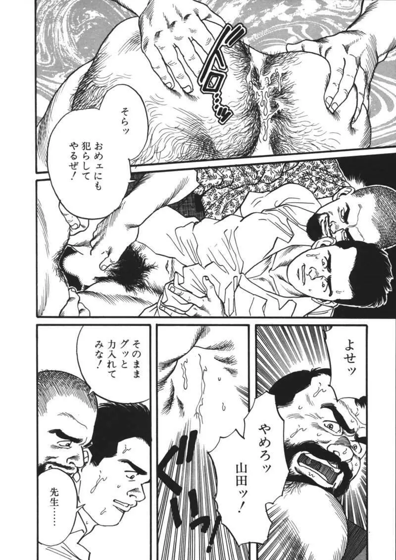 Ore no Sensei 22ページ