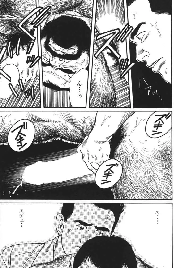 Ore no Sensei 25ページ