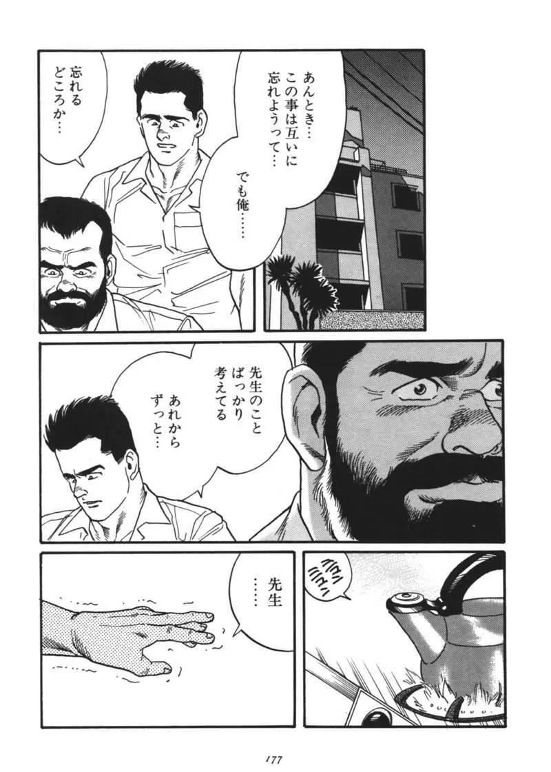Ore no Sensei 27ページ