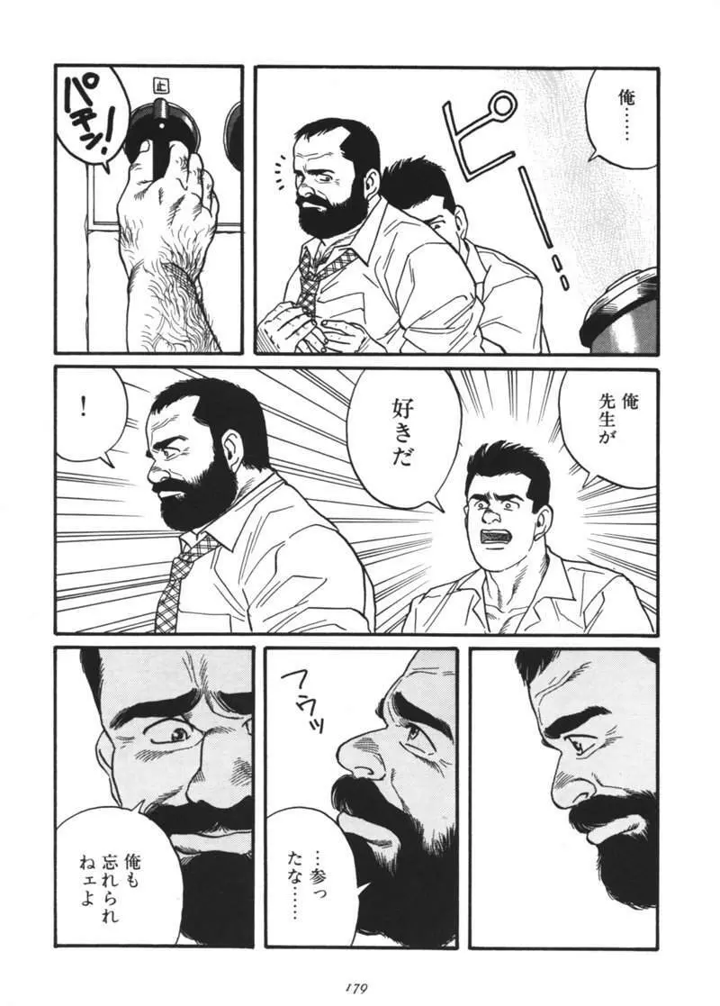 Ore no Sensei 29ページ