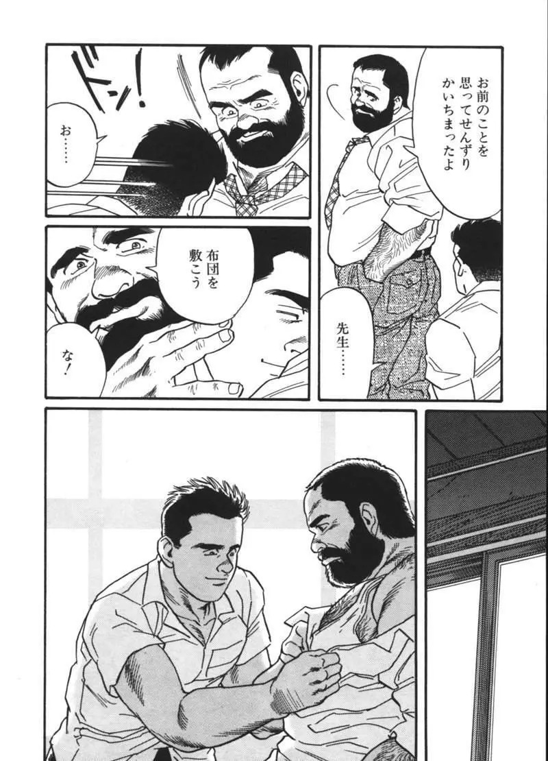 Ore no Sensei 30ページ