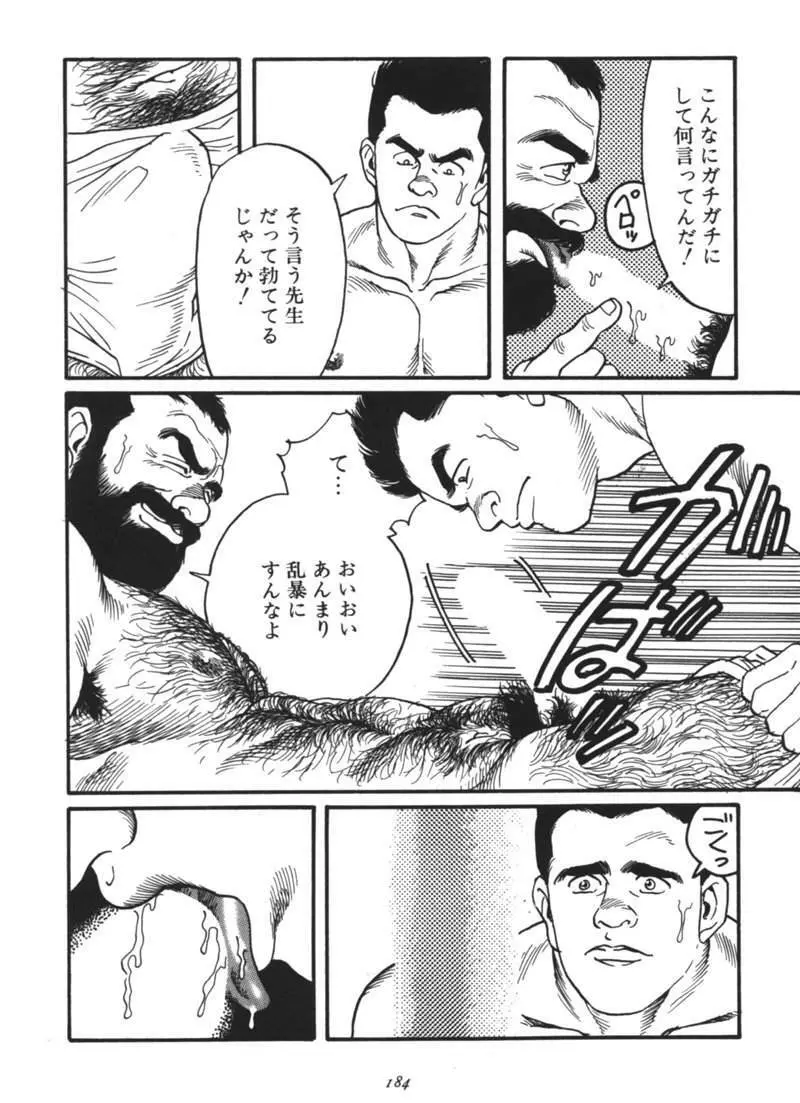Ore no Sensei 34ページ