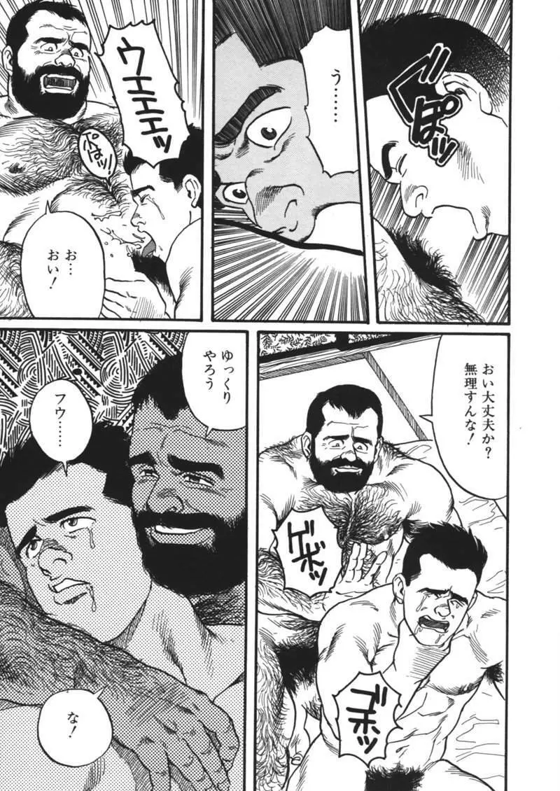 Ore no Sensei 35ページ