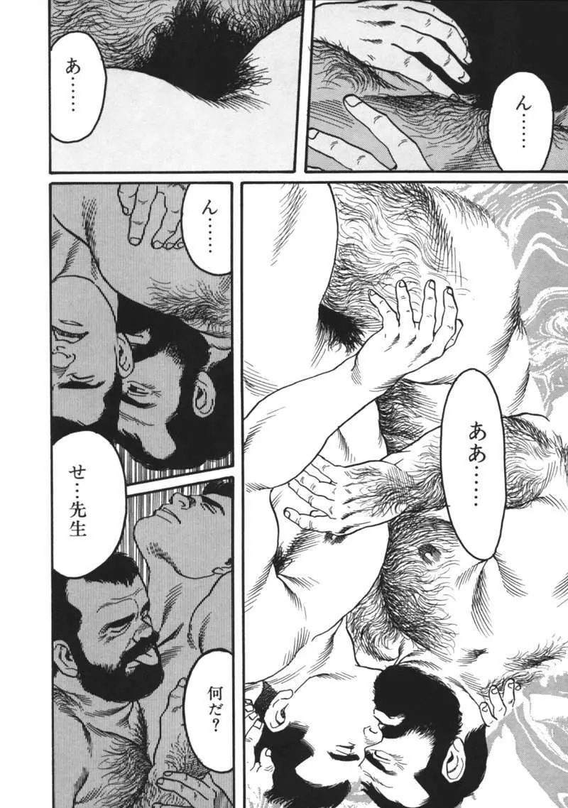 Ore no Sensei 36ページ