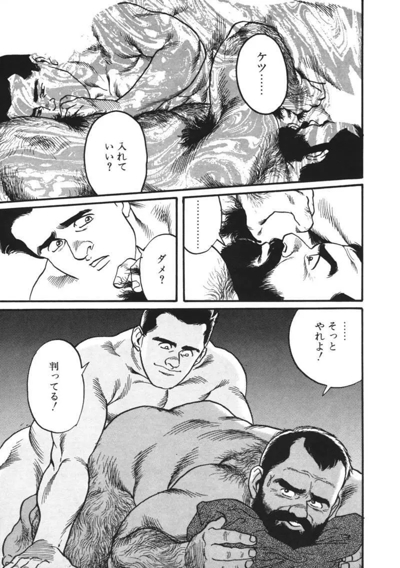 Ore no Sensei 37ページ