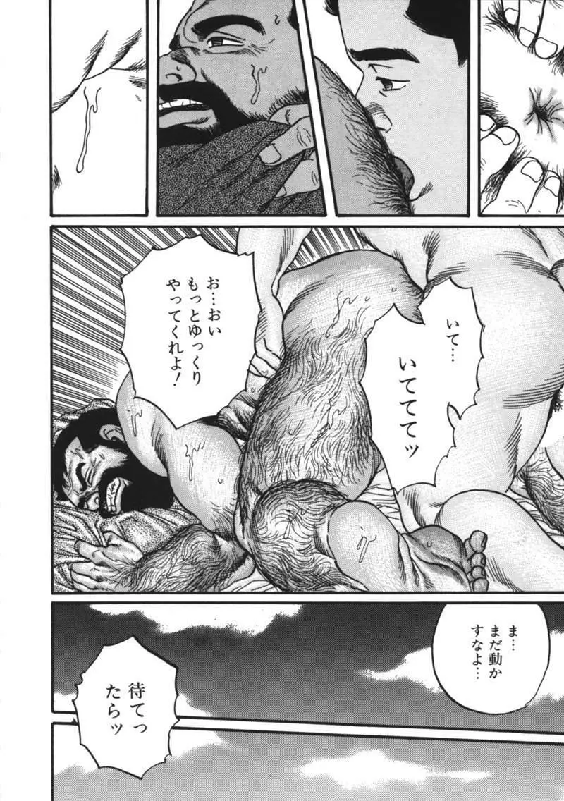 Ore no Sensei 38ページ