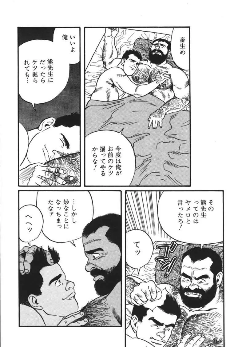 Ore no Sensei 39ページ