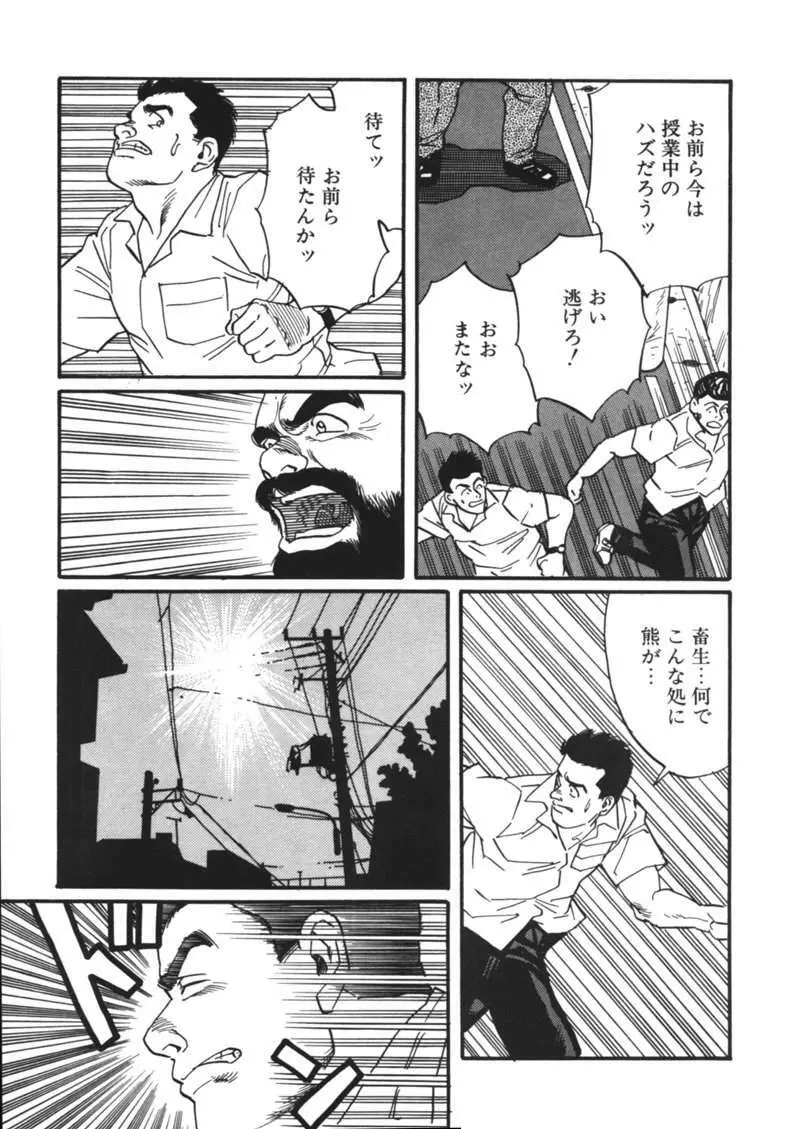 Ore no Sensei 5ページ
