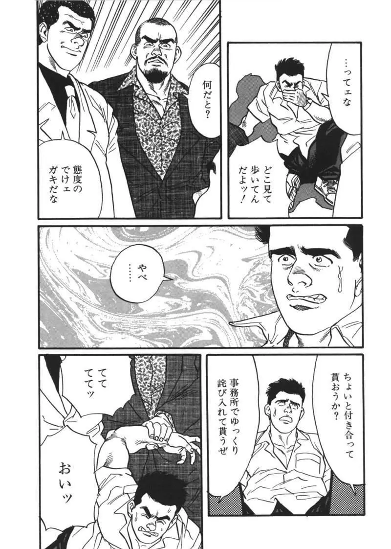 Ore no Sensei 6ページ