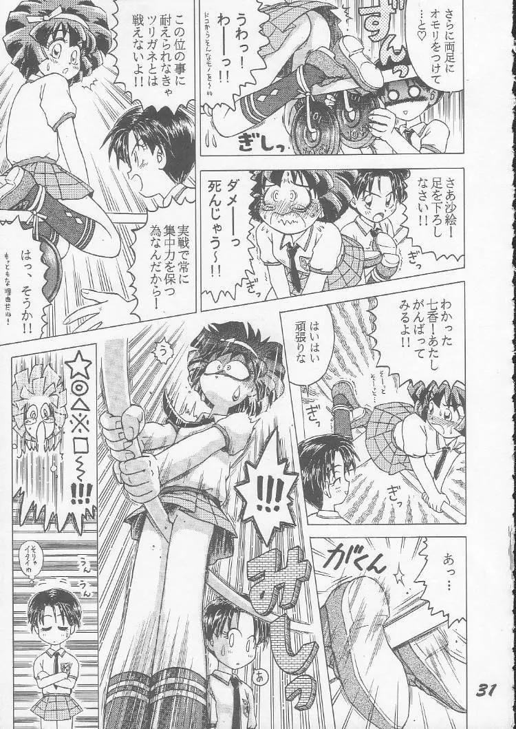 OVA SPIRITS 29ページ