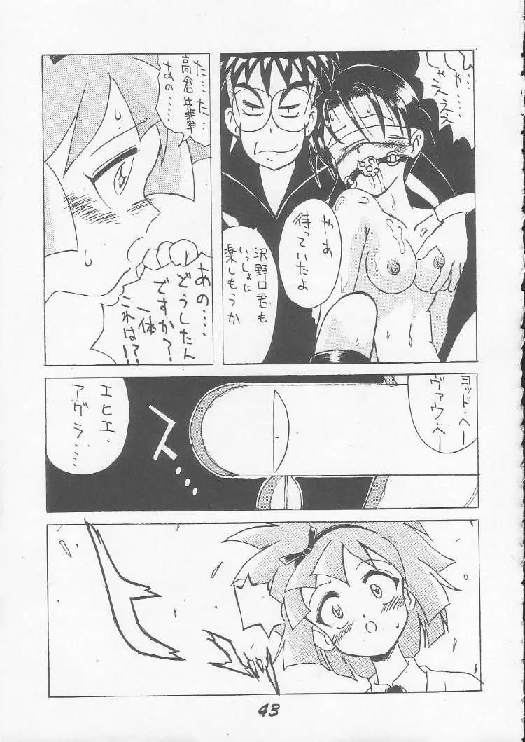 OVA SPIRITS 41ページ