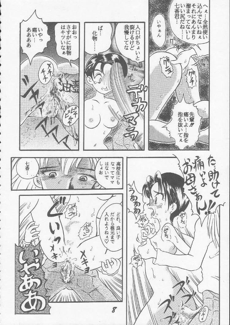 OVA SPIRITS 6ページ