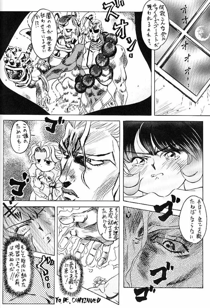 タマリ漬けSS 29ページ