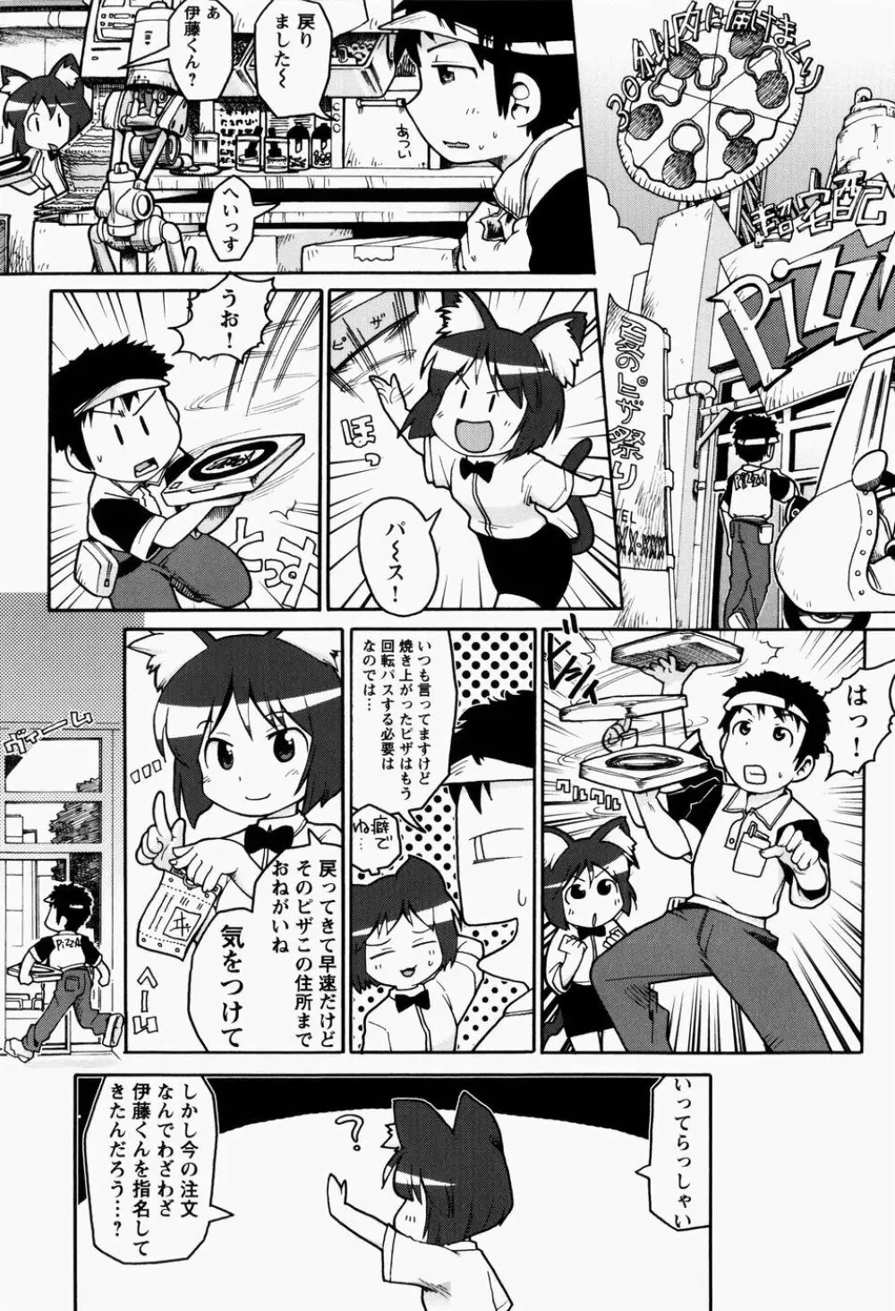 日本全国豆投げ音頭 74ページ