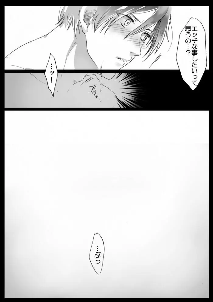 【APH漫画】( Ｊ野) くるん兄妹の事情【女体化R-18】 9ページ