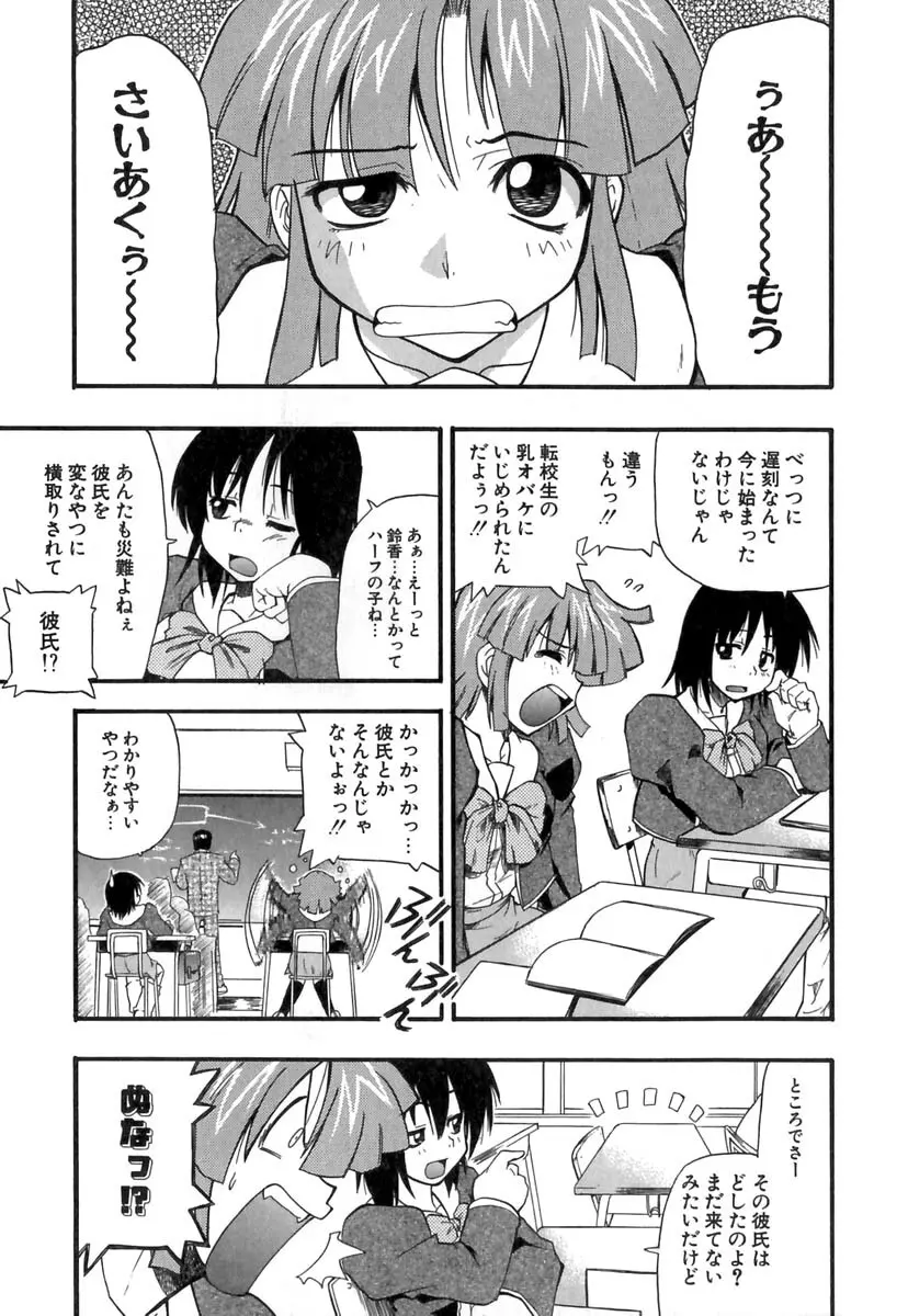 ぱにくるクロニクル 12ページ