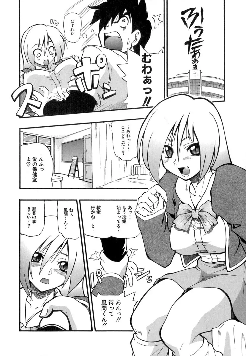 ぱにくるクロニクル 13ページ