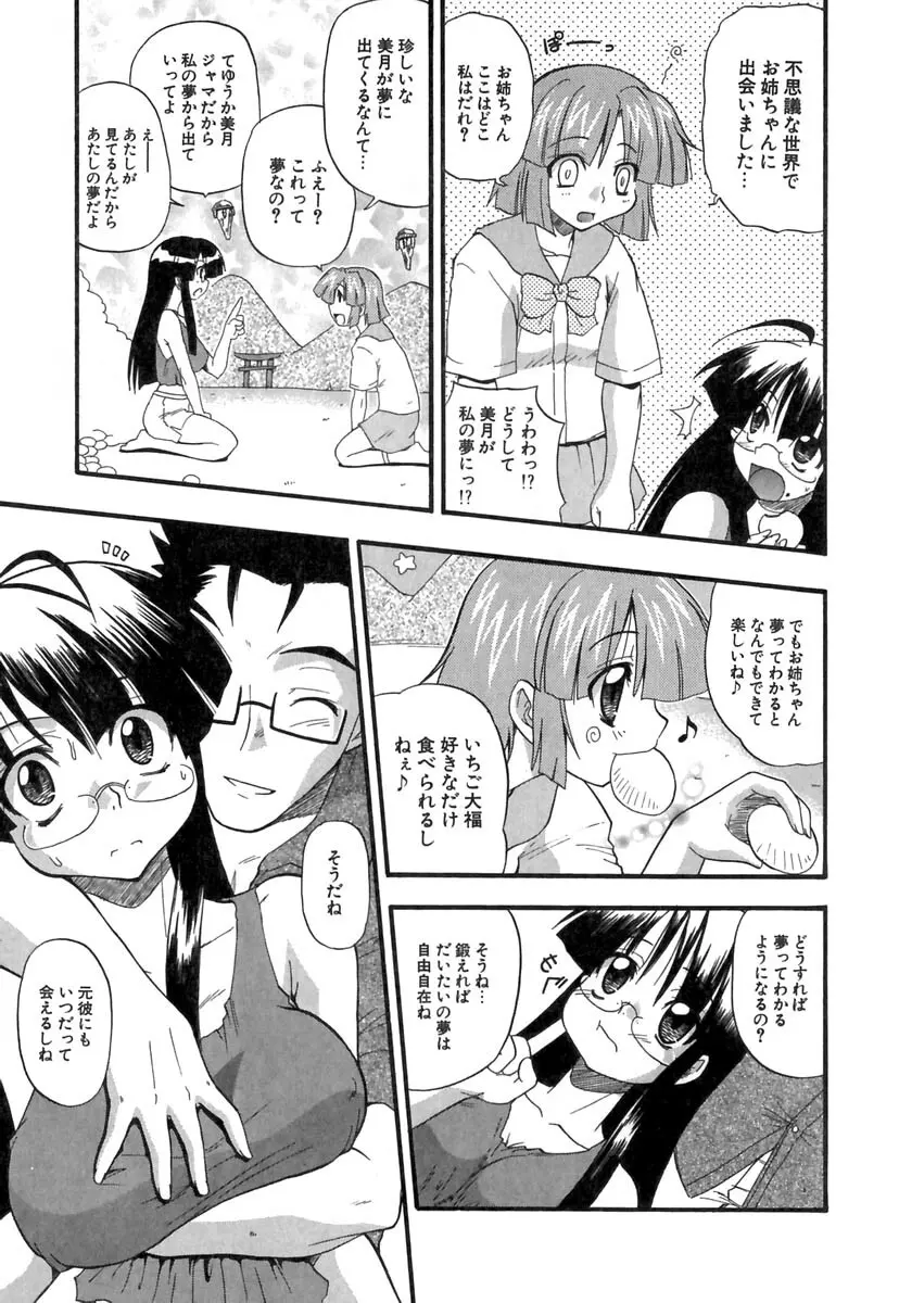 ぱにくるクロニクル 132ページ
