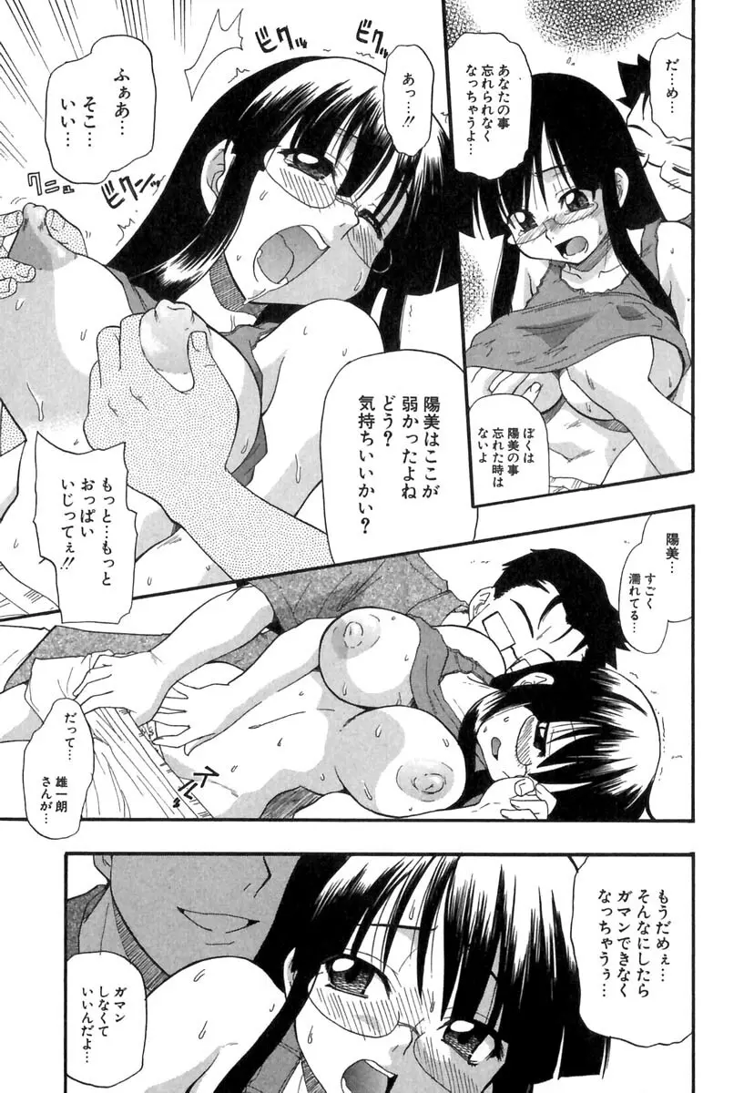 ぱにくるクロニクル 134ページ
