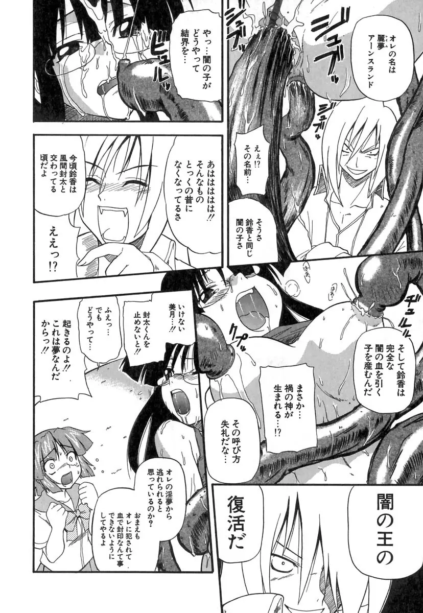 ぱにくるクロニクル 139ページ