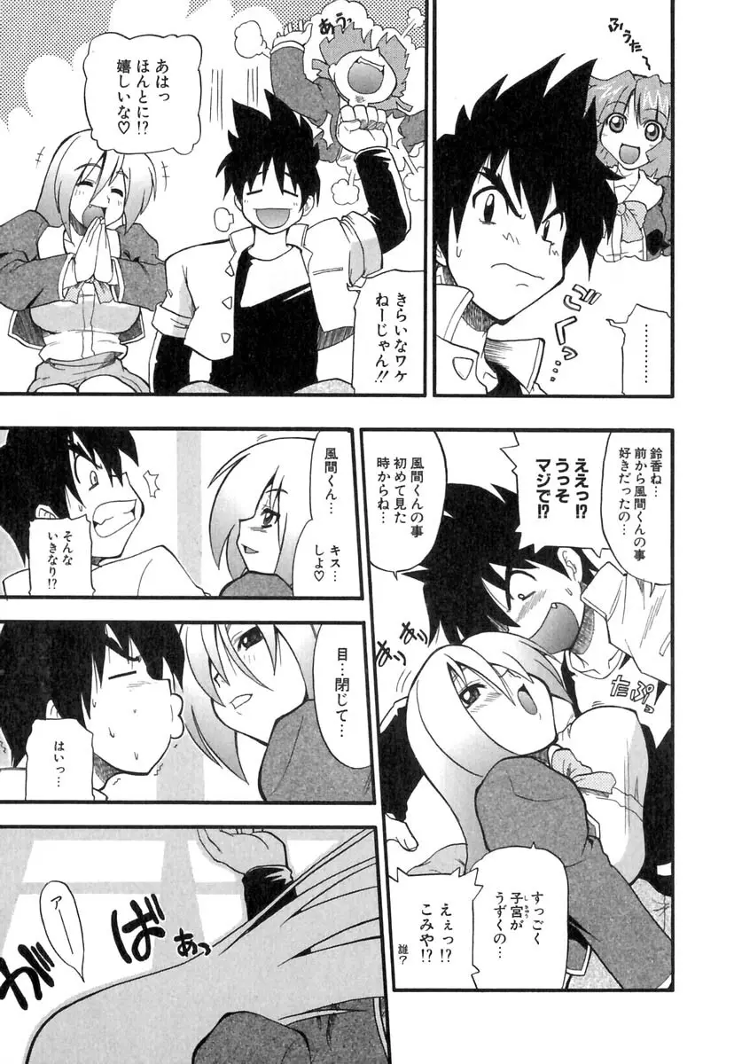 ぱにくるクロニクル 14ページ