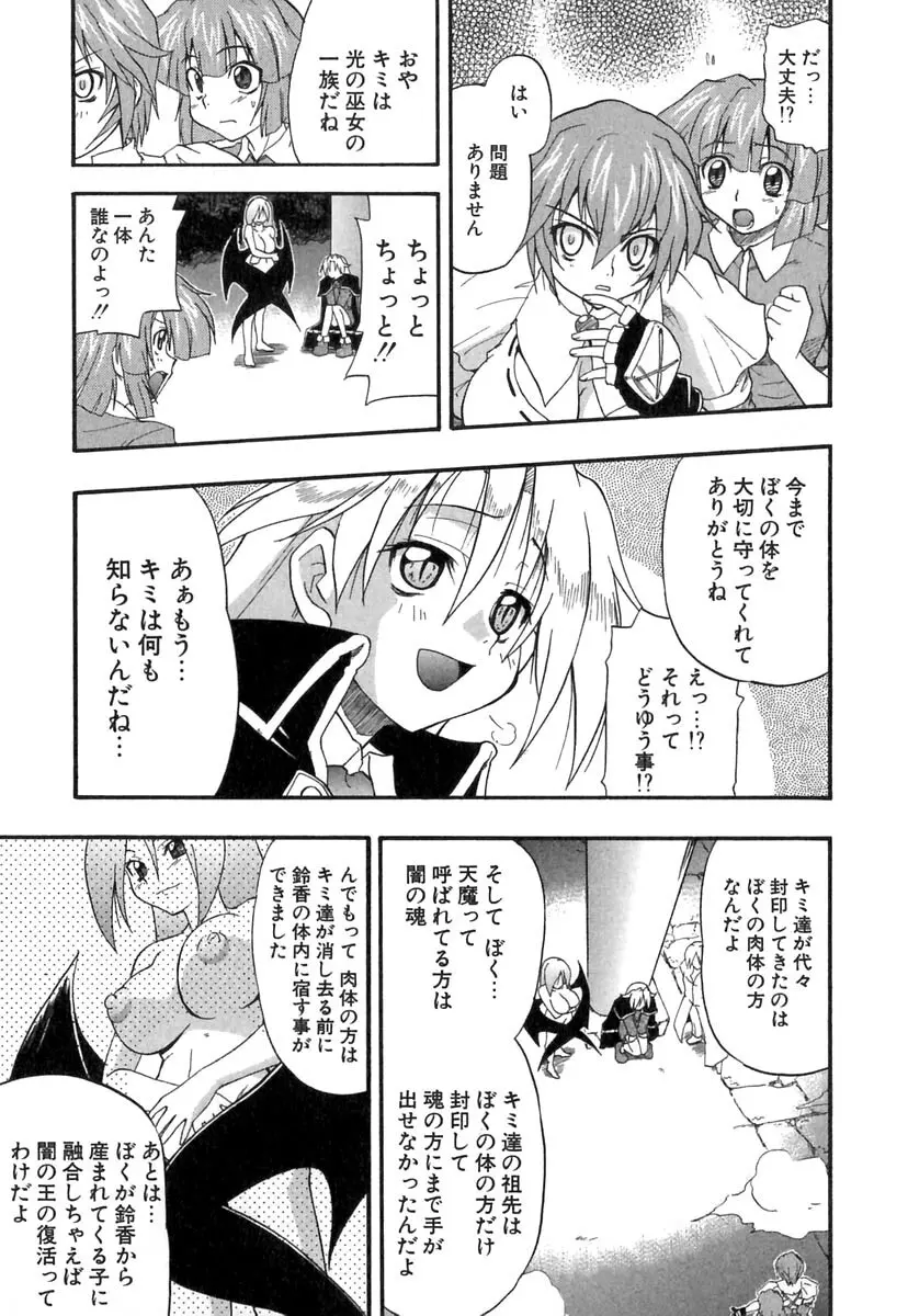 ぱにくるクロニクル 146ページ