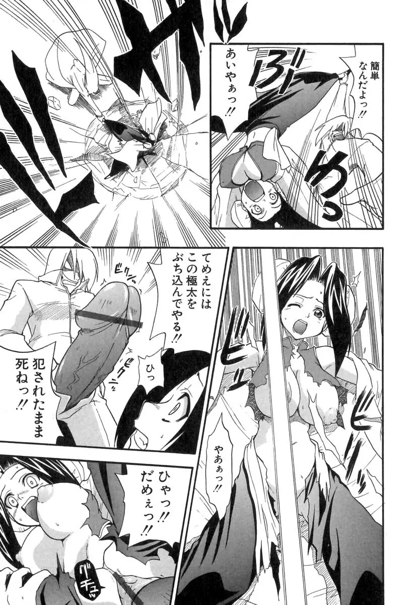 ぱにくるクロニクル 154ページ