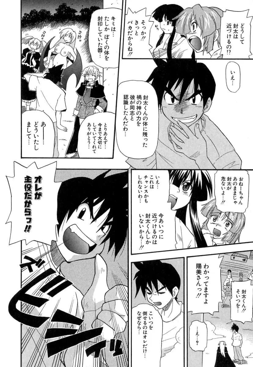 ぱにくるクロニクル 165ページ
