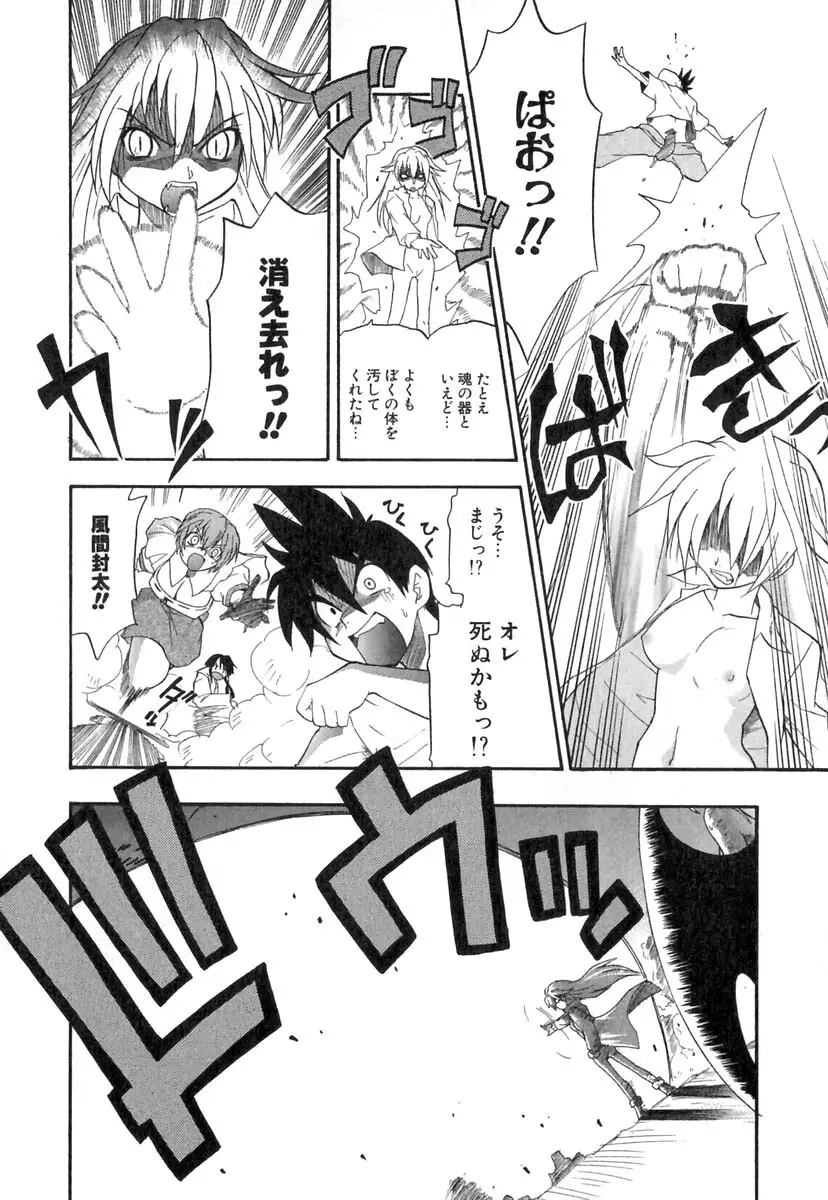 ぱにくるクロニクル 173ページ