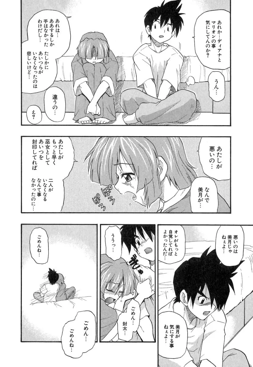 ぱにくるクロニクル 181ページ