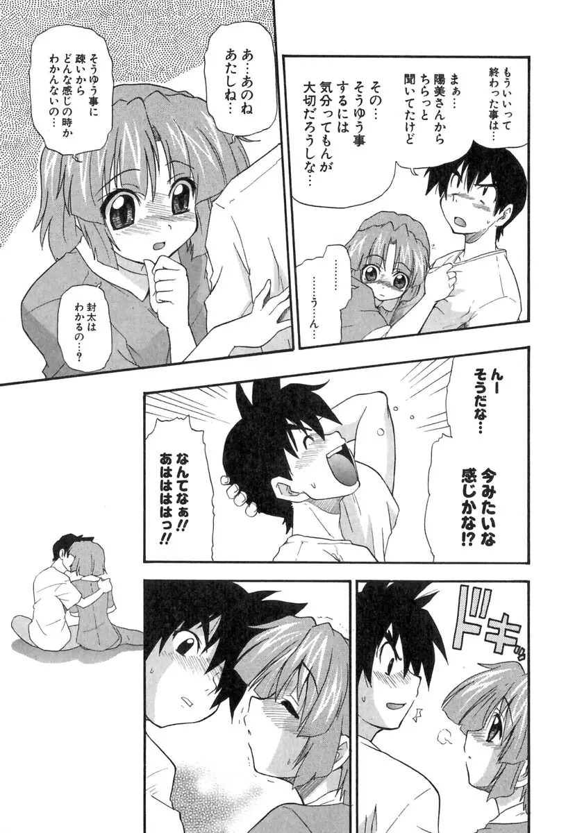 ぱにくるクロニクル 182ページ