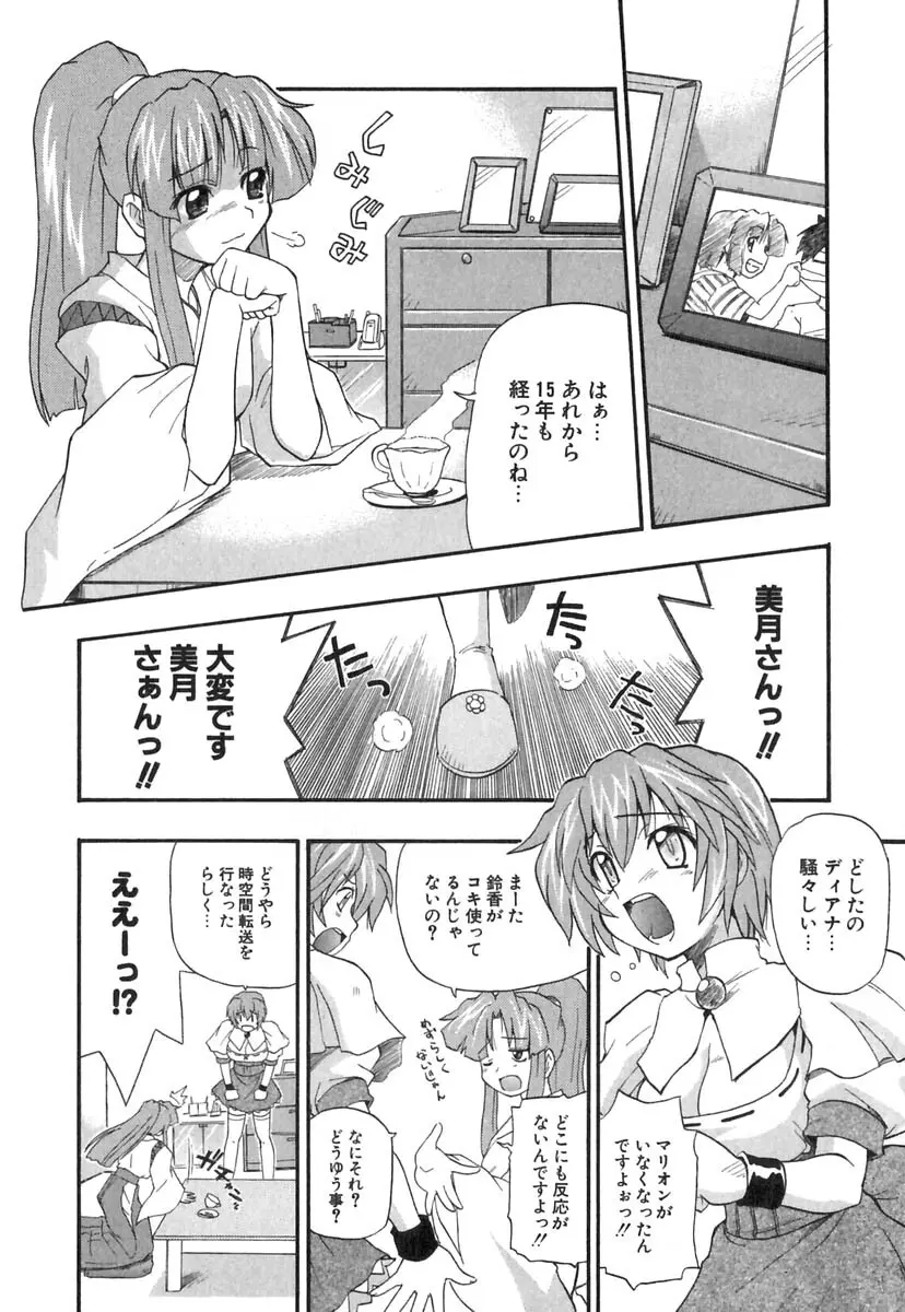 ぱにくるクロニクル 189ページ