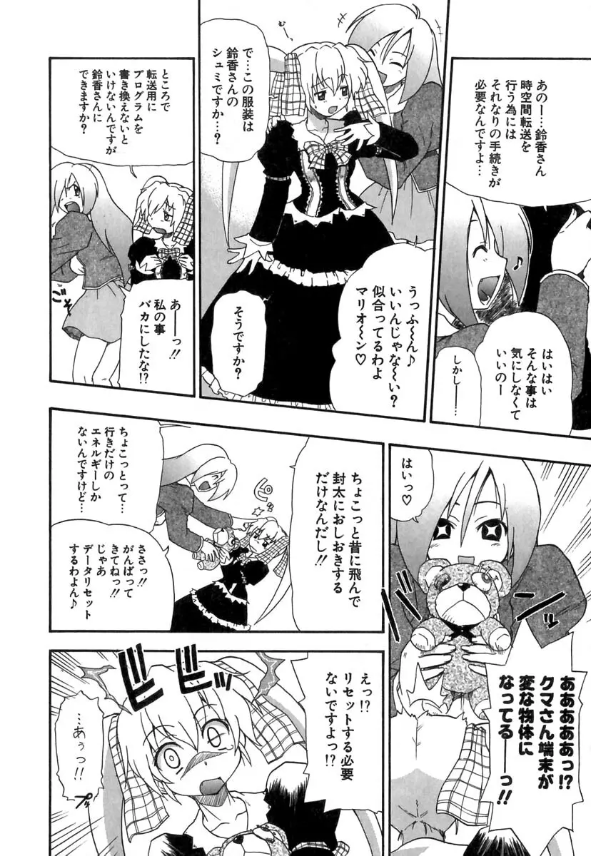 ぱにくるクロニクル 191ページ
