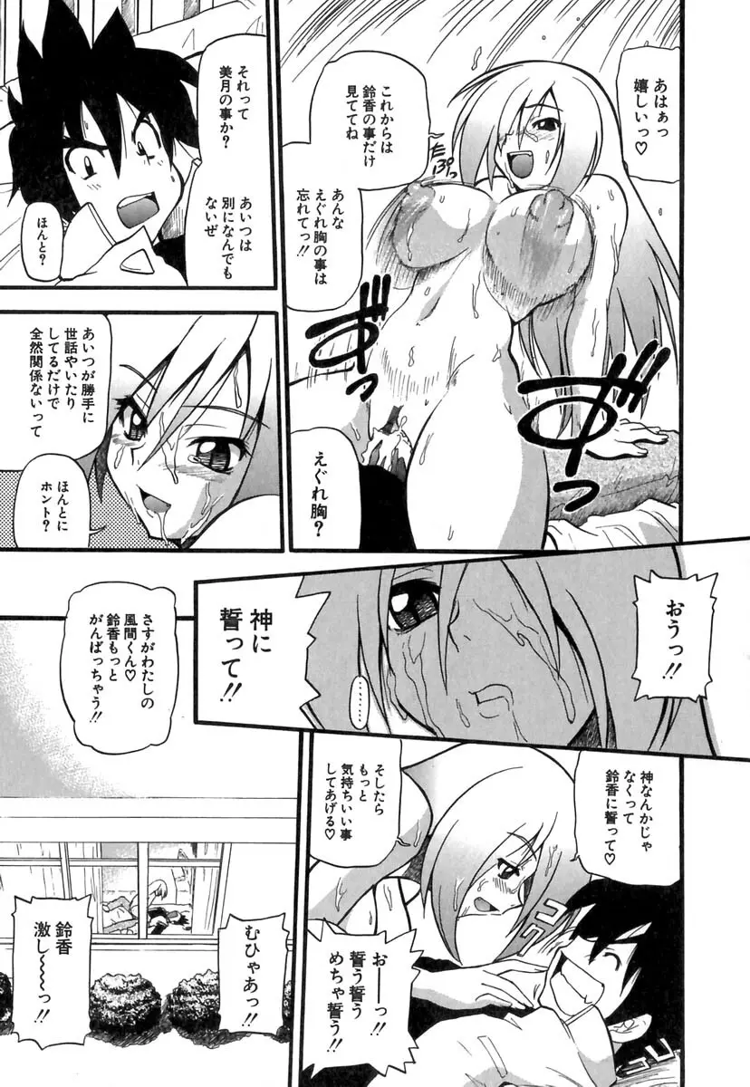 ぱにくるクロニクル 20ページ