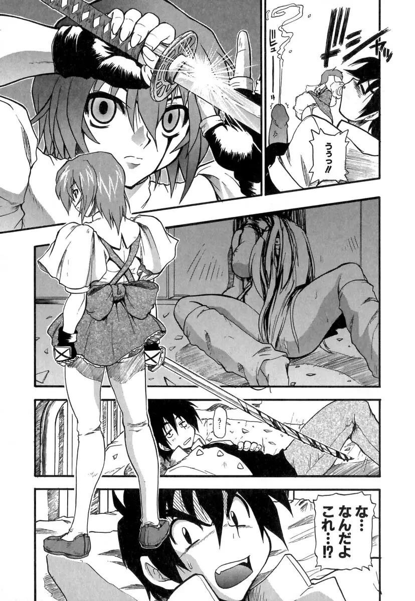 ぱにくるクロニクル 24ページ