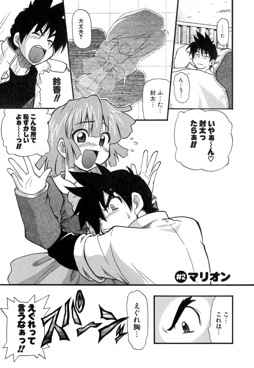 ぱにくるクロニクル 26ページ