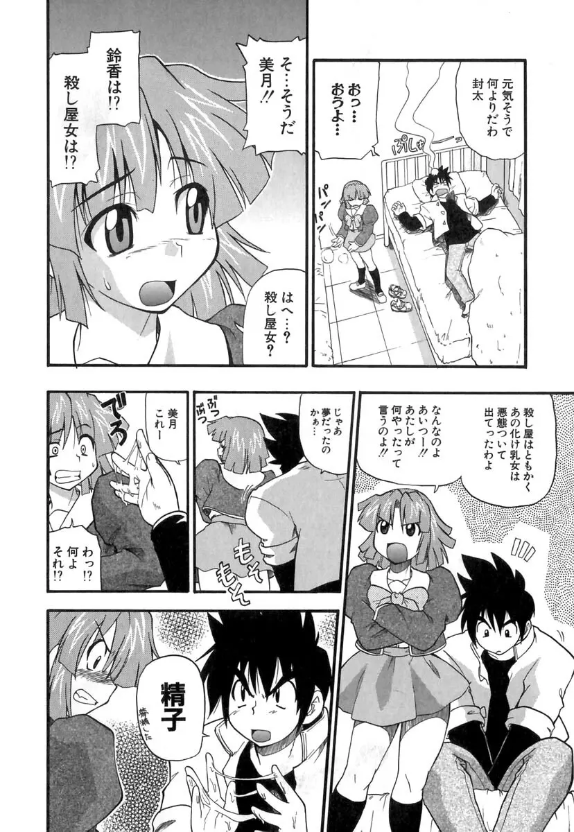 ぱにくるクロニクル 27ページ