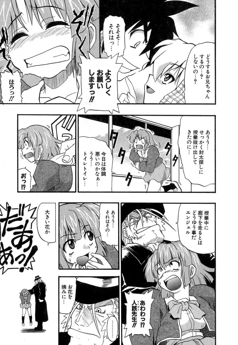 ぱにくるクロニクル 32ページ