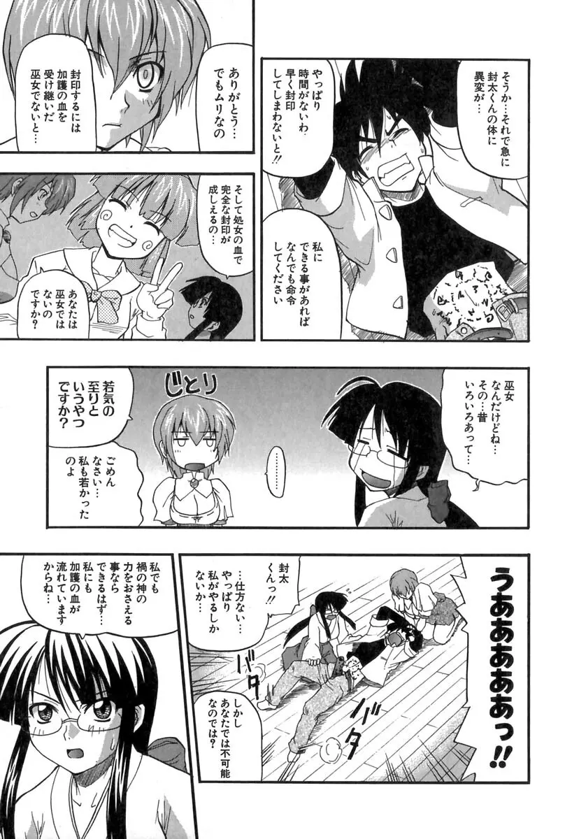 ぱにくるクロニクル 84ページ