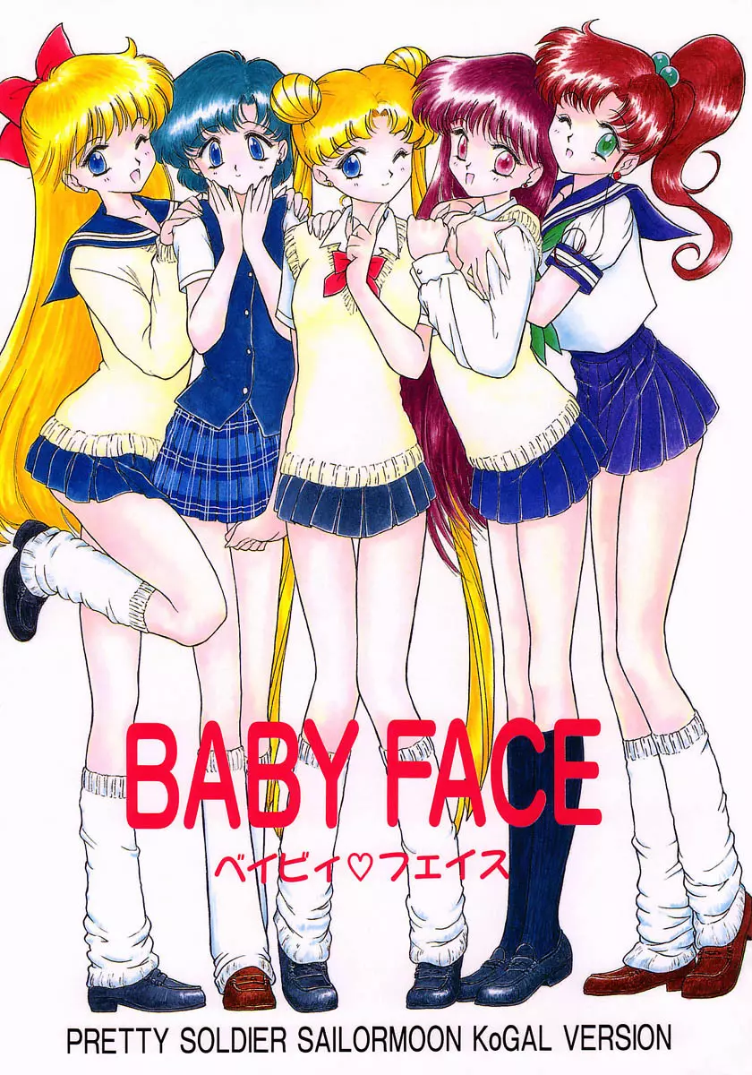 BABY FACE 1ページ