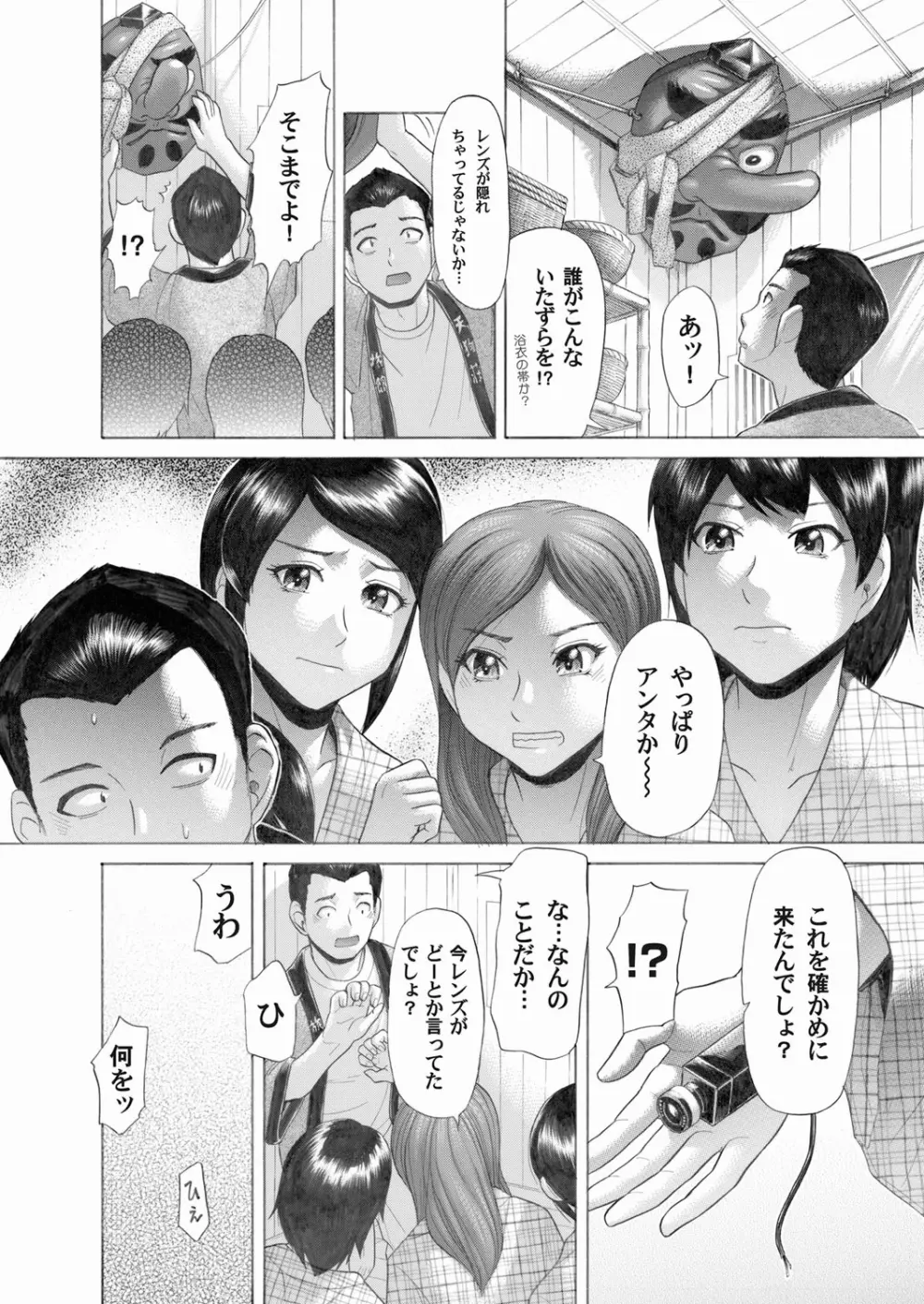 コミックマグナム Vol.18 35ページ