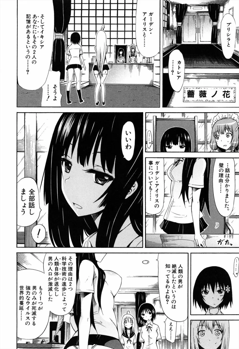 美少女クラブ 上 127ページ