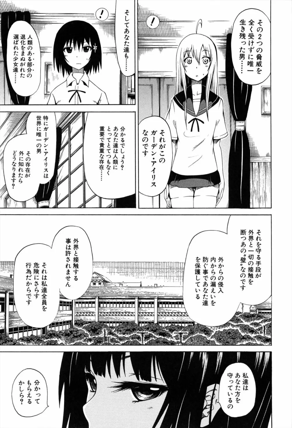 美少女クラブ 上 128ページ