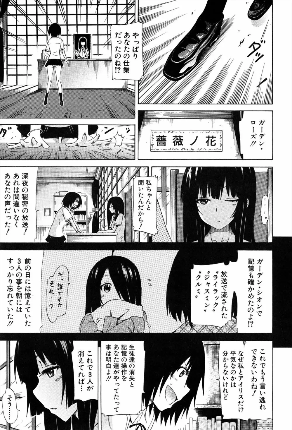 美少女クラブ 上 178ページ