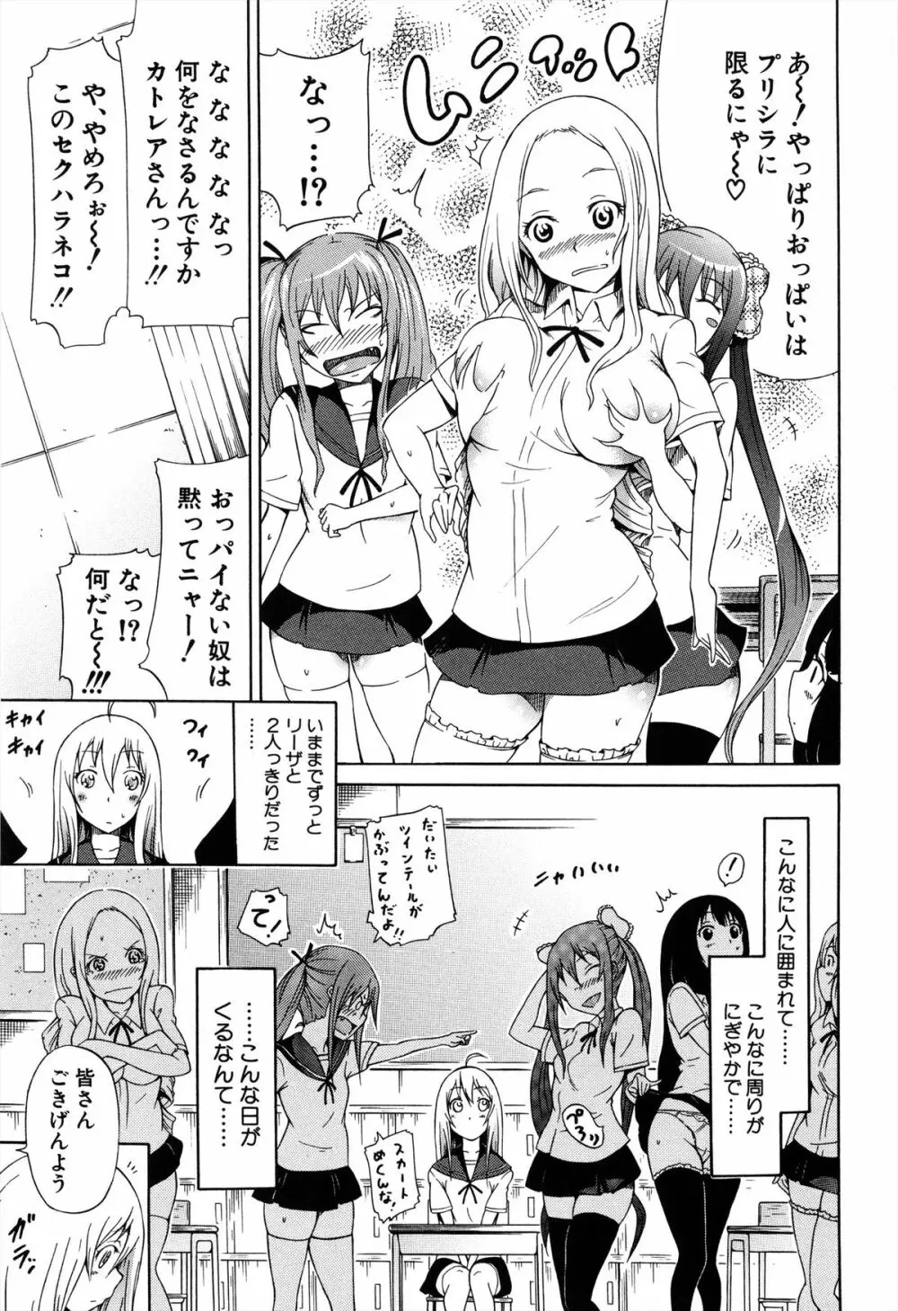 美少女クラブ 上 54ページ