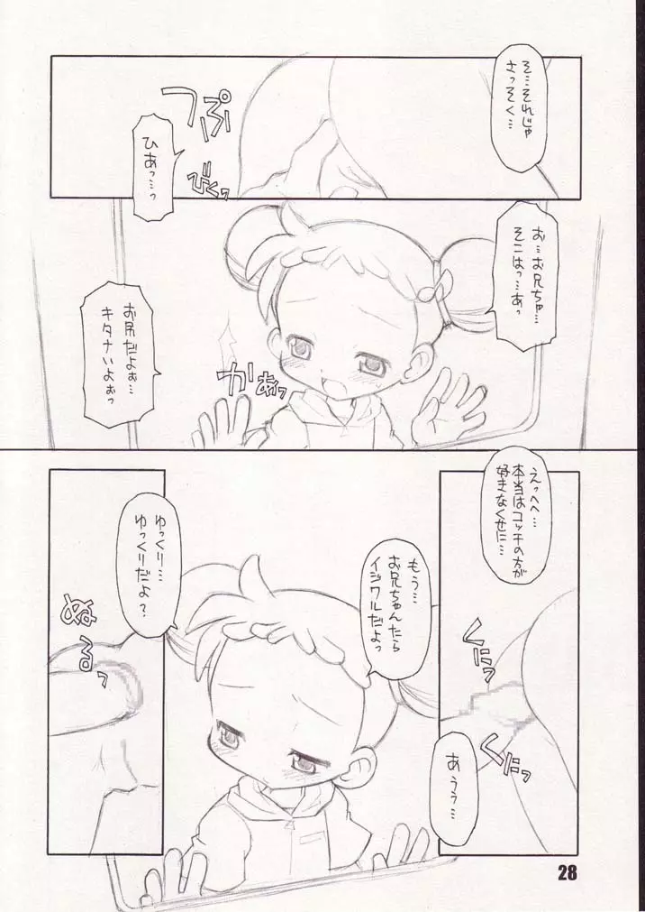 Little Flower 27ページ